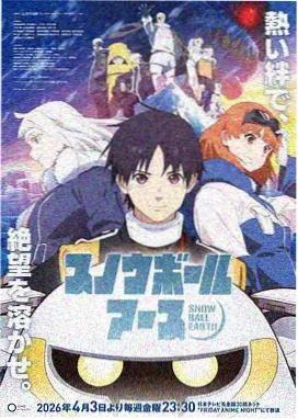 墨色山海 国创动漫免费看